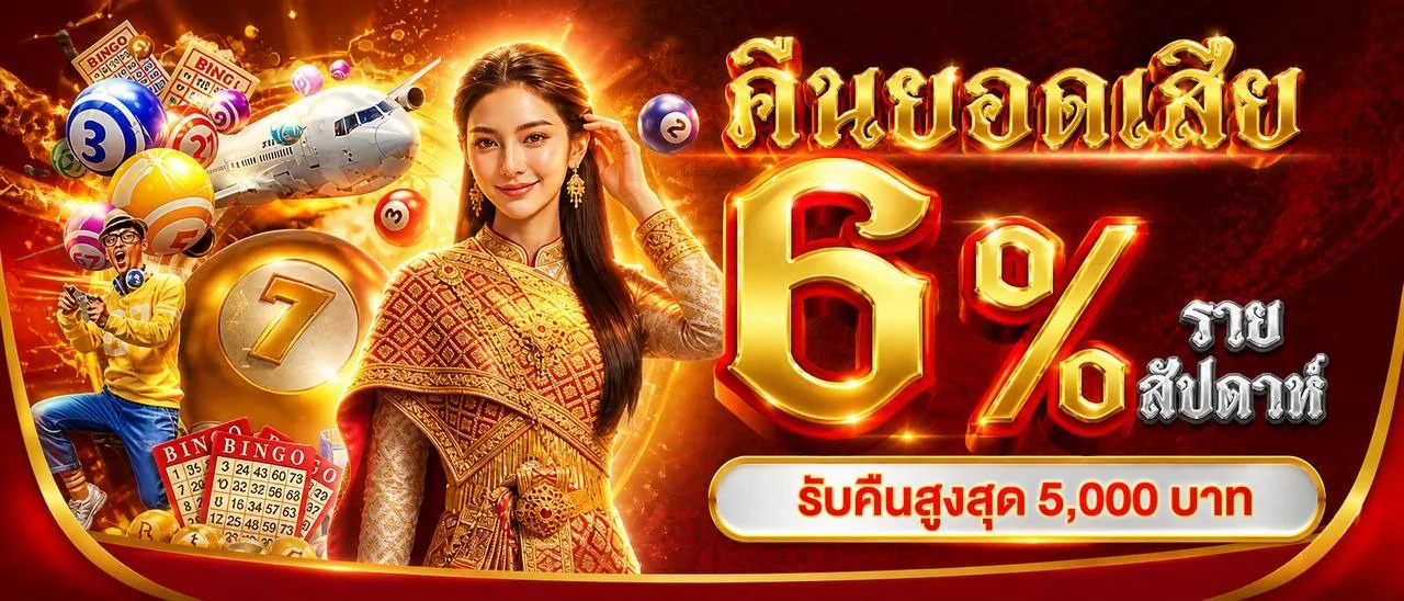 คาสิโนออนไลน์ RUBCHOK สล็อต บาคาร่า เกมครบทุกค่าย