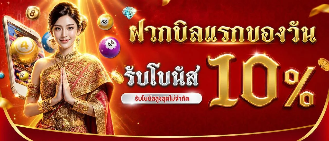 หวยออนไลน์ RUBCHOK ครบทุกสำนัก อัตราจ่ายสูง